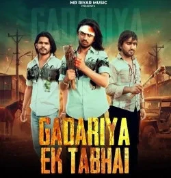 Download Gadariya Ek Tabhai Harender Nagar mp3 song