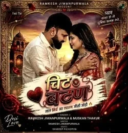 Download Chit Button Ramkesh Jiwanpurwala and Muskan Thakur mp3 song