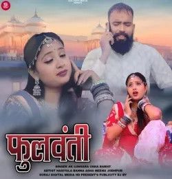 Download Phullwanti AK Lunsara mp3 song, Phullwanti AK Lunsara full album download