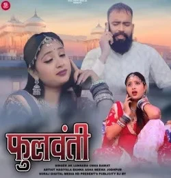Download Phullwanti AK Lunsara mp3 song, Phullwanti AK Lunsara full album download