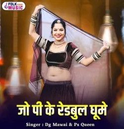 Download Jo Pike Redbull Ghume DG Mawai mp3 song, Jo Pike Redbull Ghume DG Mawai full album download