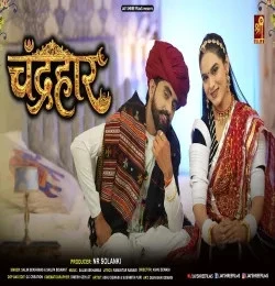 Download Chandrahar Shilpa Bidawat, Salim Shekhawas mp3 song, Chandrahar Shilpa Bidawat, Salim Shekhawas full album download