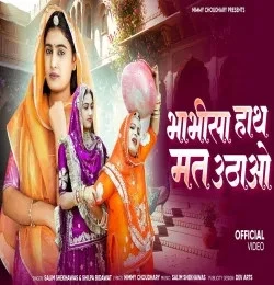 Download Bhabhi Sa Hath Mat Uthao Salim Sekhawas , Shilpa Bidawat mp3 song, Bhabhi Sa Hath Mat Uthao Salim Sekhawas , Shilpa Bidawat full album download