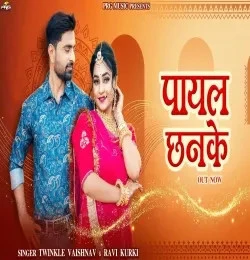 Download Payal Chanke Twinkle Vaishnav, Ravi Kurki mp3 song, Payal Chanke Twinkle Vaishnav, Ravi Kurki full album download