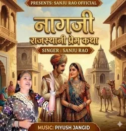 Download Nag Ji Sanju Rao, Tushar Thanvi mp3 song, Nag Ji Sanju Rao, Tushar Thanvi full album download