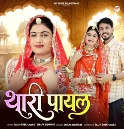 Download Thari Payal Shilpa Bidawat, Salim Shekhawas mp3 song, Thari Payal Shilpa Bidawat, Salim Shekhawas full album download
