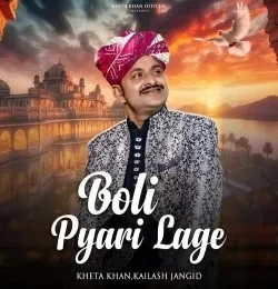 Download Boli Pyari Lage Kheta Khan, Kailash Jangid mp3 song, Boli Pyari Lage Kheta Khan, Kailash Jangid full album download