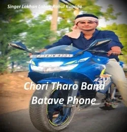 Download Chori Tharo Band Batave Phone Lakhan Lohar, Rahul Kuaada mp3 song, Chori Tharo Band Batave Phone Lakhan Lohar, Rahul Kuaada full album download