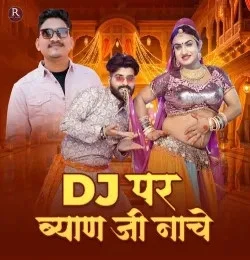 Download Dj Par Byan Ji Nache Ravi Kurki mp3 song, Dj Par Byan Ji Nache Ravi Kurki full album download