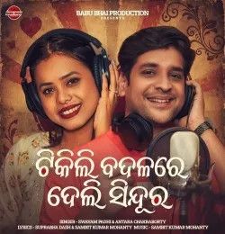 Swayam Padhi and Antara Chakraborty mp3 songs download,Swayam Padhi and Antara Chakraborty Albums and top 20 songs download