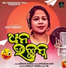 Download Dhana Uchana Sanju Mohanty mp3 song, Dhana Uchana Sanju Mohanty full album download