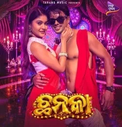Download Chhanaka Gaurav Anand, Aseema Panda mp3 song, Chhanaka Gaurav Anand, Aseema Panda full album download