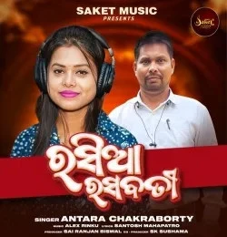 Download Rasia Rasabati Antara Chakraborty mp3 song, Rasia Rasabati Antara Chakraborty full album download