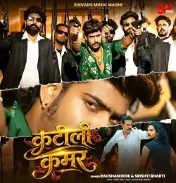Download Katili Kamar Raushan Rohi, Srishti Bharti mp3 song, Katili Kamar Raushan Rohi, Srishti Bharti full album download