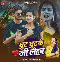 Chanda Raj mp3 songs download,Chanda Raj Albums and top 20 songs download