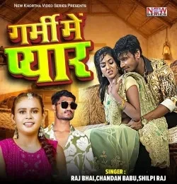 Download Garmi Me Pyar Chandan babu, shilpi Raj mp3 song, Garmi Me Pyar Chandan babu, shilpi Raj full album download