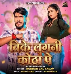 Download Bike Lagni Kotha Pe Kundan Lal Yadav mp3 song, Bike Lagni Kotha Pe Kundan Lal Yadav full album download