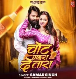 Download Chot Gahra De Tara Samar Singh mp3 song, Chot Gahra De Tara Samar Singh full album download