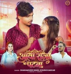 Download Aawa Raja Patna Dharamveer Singh, Khushi Kakkar mp3 song, Aawa Raja Patna Dharamveer Singh, Khushi Kakkar full album download
