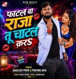 Download Fatal Ba Raja Tu Chatal Kara Shailesh Premi mp3 song, Fatal Ba Raja Tu Chatal Kara Shailesh Premi full album download