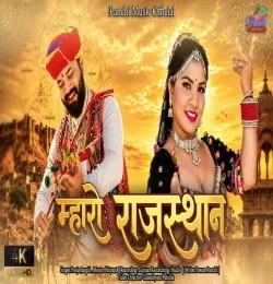 Download Mhaaro Rajasthan Pooja Jangid, Mousim Bhiyani mp3 song, Mhaaro Rajasthan Pooja Jangid, Mousim Bhiyani full album download
