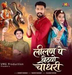 Download Lilan Pe Bethyo Choudhary Rakesh Vaishnav mp3 song, Lilan Pe Bethyo Choudhary Rakesh Vaishnav full album download