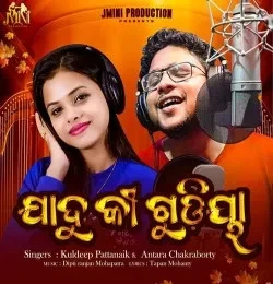 Download Jadu Ki Gudia Kuldeep Pattanaik, Antara Chakraborty mp3 song, Jadu Ki Gudia Kuldeep Pattanaik, Antara Chakraborty full album download