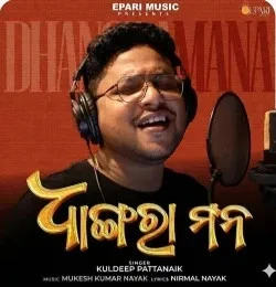Download Dhangara Mana Kuldeep Pattanaik mp3 song, Dhangara Mana Kuldeep Pattanaik full album download