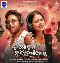 Download Tu Mo Khuda Tu Zindagi Mora Kuldeep Pattanaik, Antara Chakraborty mp3 song, Tu Mo Khuda Tu Zindagi Mora Kuldeep Pattanaik, Antara Chakraborty full album download