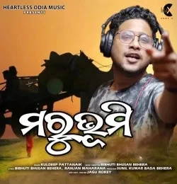Download Marubhumi Kuldeep Pattanaik mp3 song, Marubhumi Kuldeep Pattanaik full album download