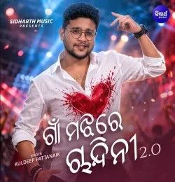 Download Gaan Majhire Chandini 2 0 Kuldeep Pattanaik mp3 song, Gaan Majhire Chandini 2 0 Kuldeep Pattanaik full album download