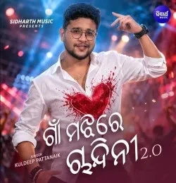 Download Gaan Majhire Chandini 2 0 Kuldeep Pattanaik mp3 song, Gaan Majhire Chandini 2 0 Kuldeep Pattanaik full album download