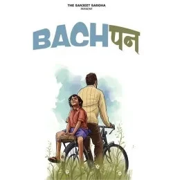 Download Bachpan Sanjeet Saroha and Sohil mp3 song