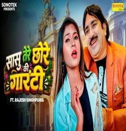 Download Sasu Tere Chore Ki Guarantee Rajesh Singhpuria and Saloni Singh mp3 song