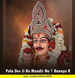 Download Pala Dev Ji Ko Mandir No 1 Banaya R Lalaram Gurjar Jaitpur mp3 song, Pala Dev Ji Ko Mandir No 1 Banaya R Lalaram Gurjar Jaitpur full album download
