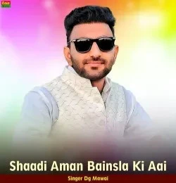 Download Shaadi Aman Bainsla Ki Aai DG Mawai mp3 song, Shaadi Aman Bainsla Ki Aai DG Mawai full album download