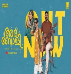Download ADHABOLI Sadique pandallur mp3 song, ADHABOLI Sadique pandallur full album download
