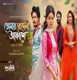Sania Sultana Liza and Anik Sutradhar mp3 songs download,Sania Sultana Liza and Anik Sutradhar Albums and top 20 songs download