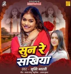Sristi Bharti mp3 songs download,Sristi Bharti Albums and top 20 songs download