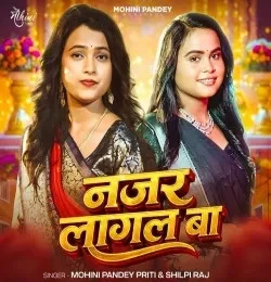 Download Najar Lagal Ba Mohini Pandey Priti, Shilpi Raj mp3 song, Najar Lagal Ba Mohini Pandey Priti, Shilpi Raj full album download
