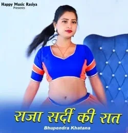 Download Raja Sardi Ki Raat Bhupendra Khatana mp3 song, Raja Sardi Ki Raat Bhupendra Khatana full album download