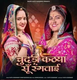 Download Chunari Kathe Su Rangwayi Vijeta Choudhary, Rohitash Sikar mp3 song, Chunari Kathe Su Rangwayi Vijeta Choudhary, Rohitash Sikar full album download