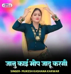 Download Jaanu Kaai Mop Jadu Kargi Mukesh Kashana Karwar mp3 song, Jaanu Kaai Mop Jadu Kargi Mukesh Kashana Karwar full album download