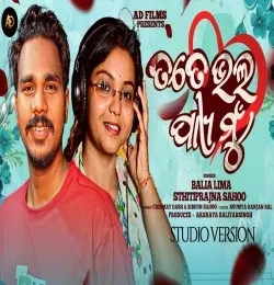 Download Tate Bhala Pae mun Balia Lima, Sthitiprajna Sahoo mp3 song, Tate Bhala Pae mun Balia Lima, Sthitiprajna Sahoo full album download
