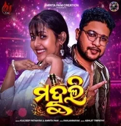 Download Mahuli Kuldeep Pattnaik,  Amrita Pani mp3 song, Mahuli Kuldeep Pattnaik,  Amrita Pani full album download