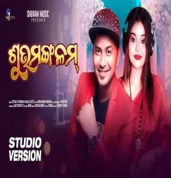 Download Shubha Mangalam Satyajeet Pradhan, Anjali Dutta mp3 song, Shubha Mangalam Satyajeet Pradhan, Anjali Dutta full album download