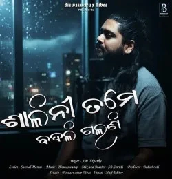 Download Salini Tame Badali Galani Asit Tripathy mp3 song, Salini Tame Badali Galani Asit Tripathy full album download