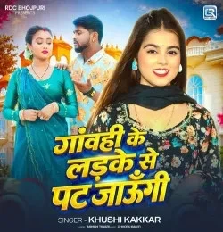 Download Gawahi Ke Ladake Se Pat Jaungi Khushi Kakkar mp3 song, Gawahi Ke Ladake Se Pat Jaungi Khushi Kakkar full album download