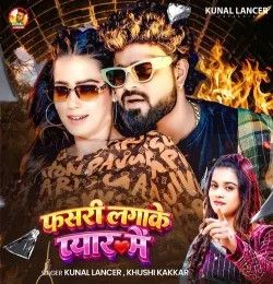 Download Fasari Lagake Pyar Me Kunal Lancer, Khushi Kakkar mp3 song, Fasari Lagake Pyar Me Kunal Lancer, Khushi Kakkar full album download