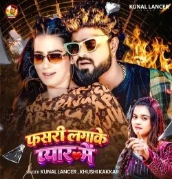 Download Fasari Lagake Pyar Me Kunal Lancer, Khushi Kakkar mp3 song, Fasari Lagake Pyar Me Kunal Lancer, Khushi Kakkar full album download